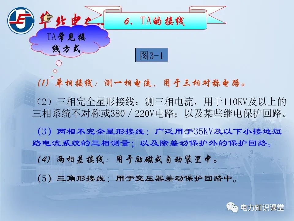 電流互感器與電壓互感器！的圖12