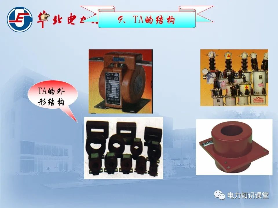 電流互感器與電壓互感器！的圖16