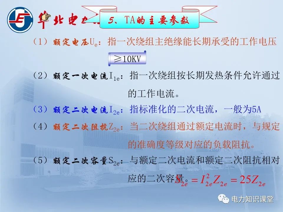 電流互感器與電壓互感器！的圖8