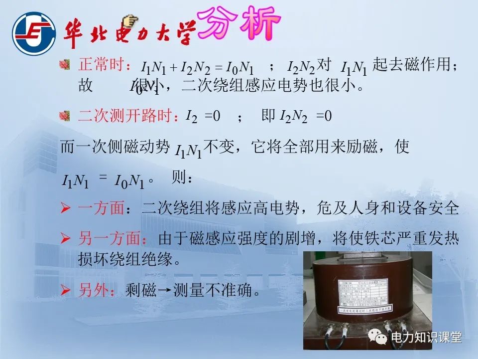 電流互感器與電壓互感器！的圖4