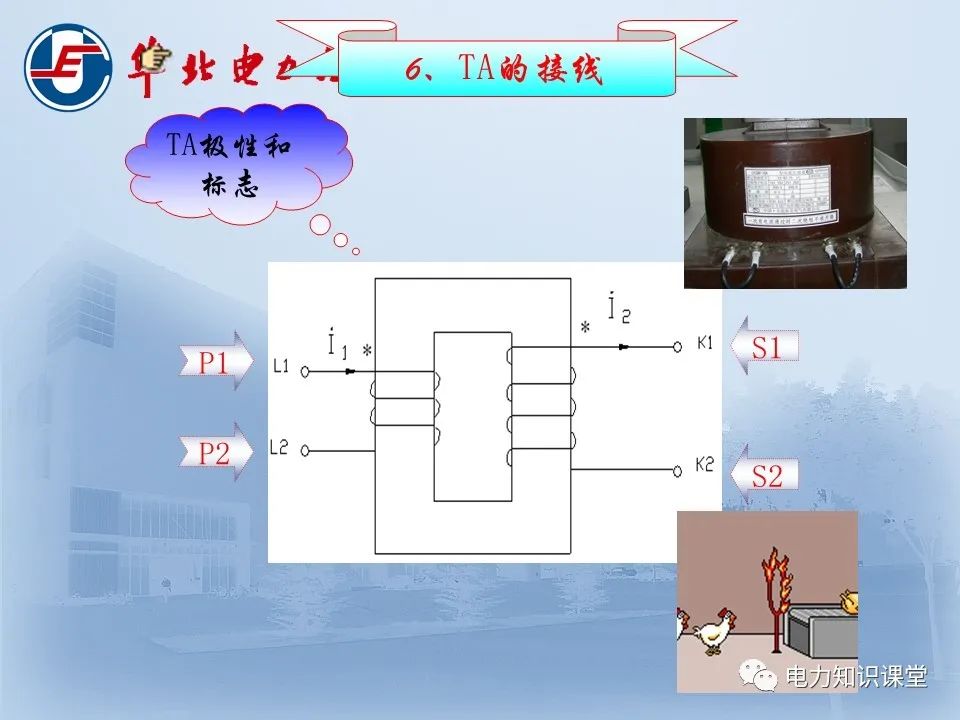 電流互感器與電壓互感器！的圖10