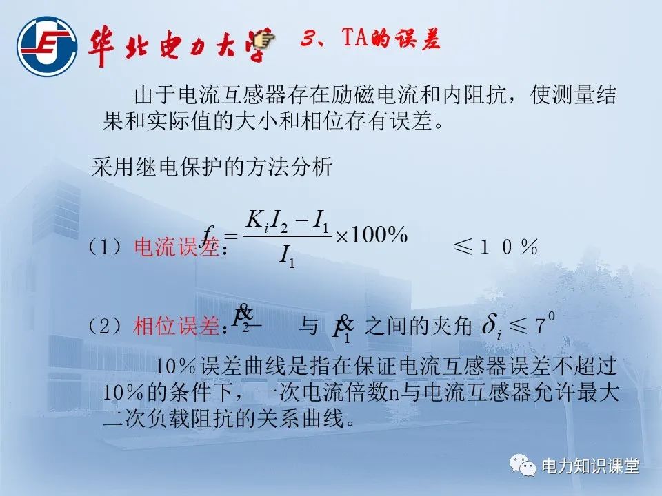 電流互感器與電壓互感器！的圖5
