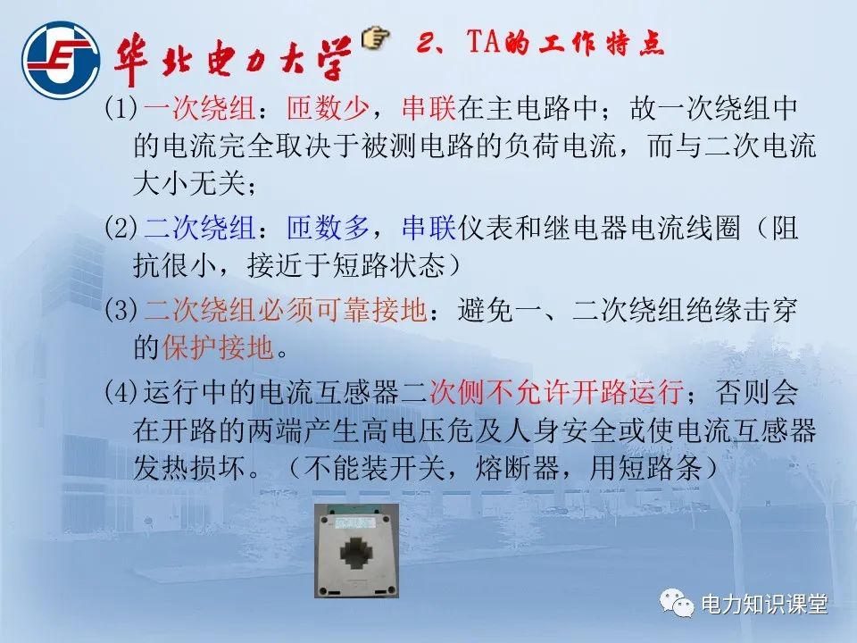 電流互感器與電壓互感器！的圖3
