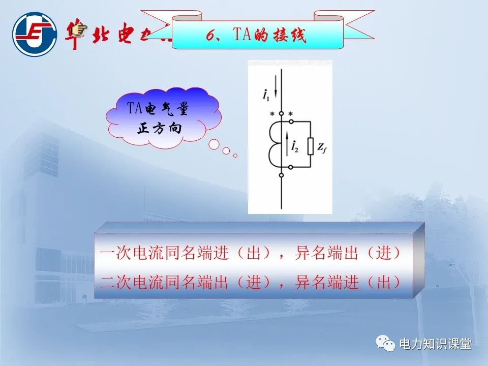 电流互感器与电压互感器！的图11