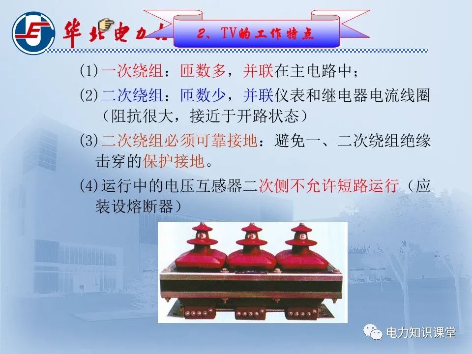 電流互感器與電壓互感器！的圖19