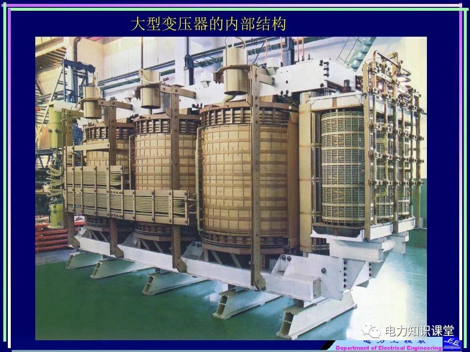 【收藏】电力变压器与风场继电保护的图2