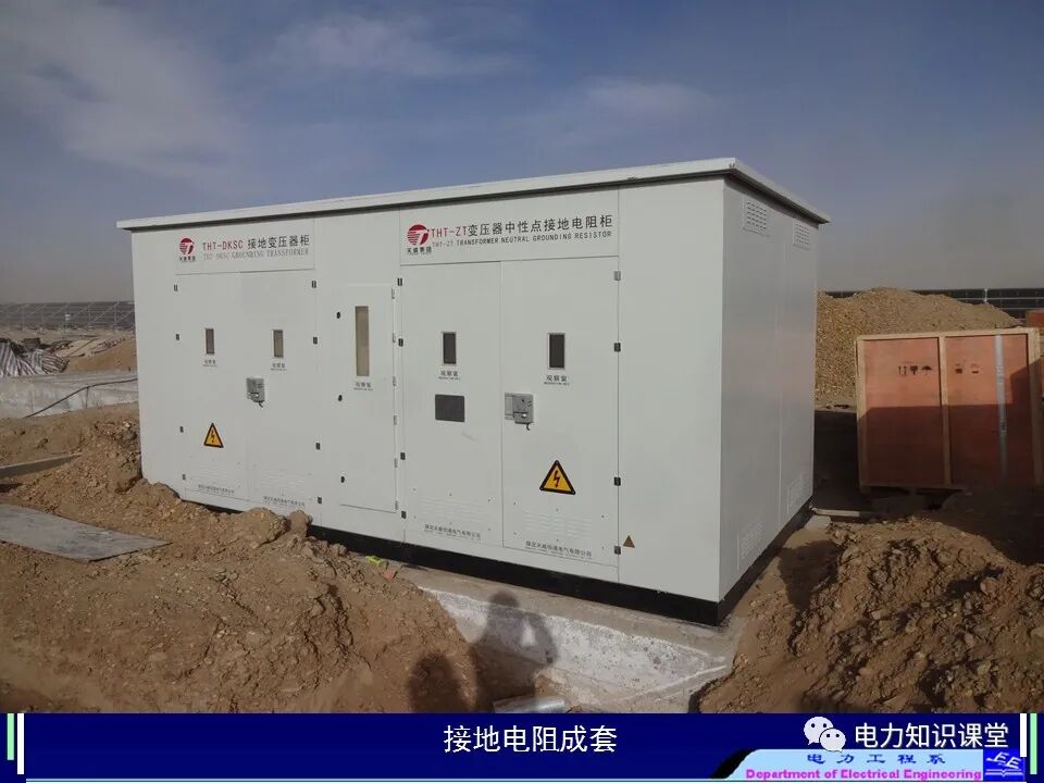 【收藏】电力变压器与风场继电保护的图38