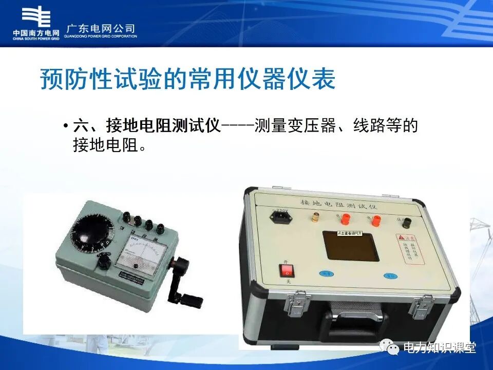配电网、配电设备及运行维护的图54