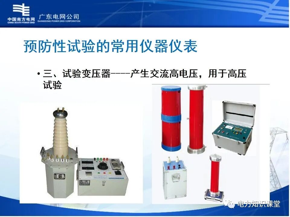 配电网、配电设备及运行维护的图49