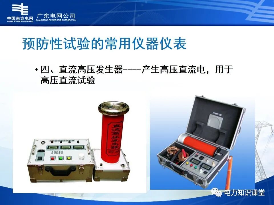 配电网、配电设备及运行维护的图51