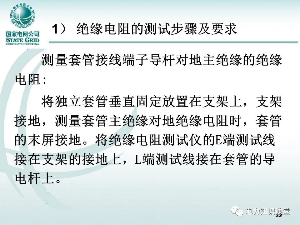 【精讲】一次学懂变压器套管基础知识点的图31