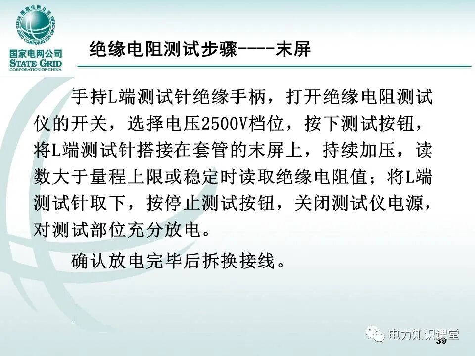 【精讲】一次学懂变压器套管基础知识点的图38