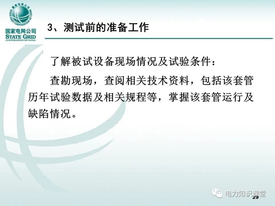【精讲】一次学懂变压器套管基础知识点的图28