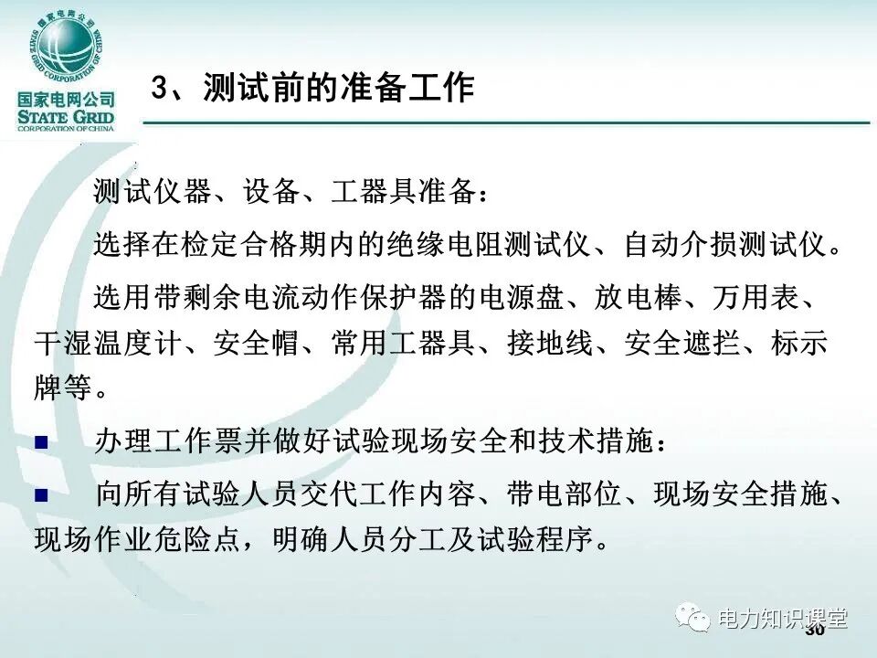 【精讲】一次学懂变压器套管基础知识点的图29