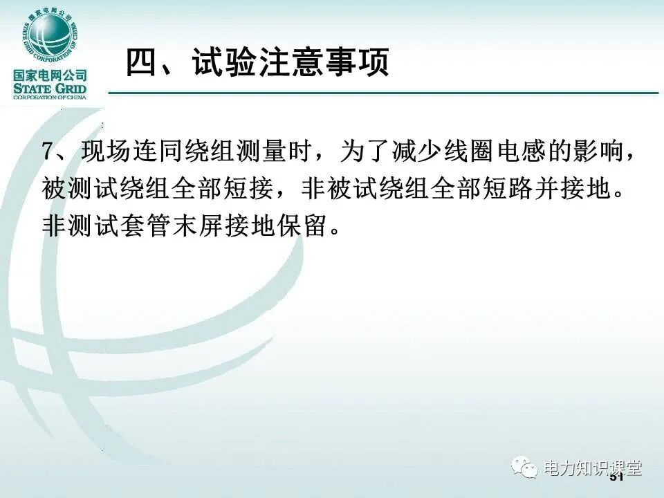 【精讲】一次学懂变压器套管基础知识点的图50