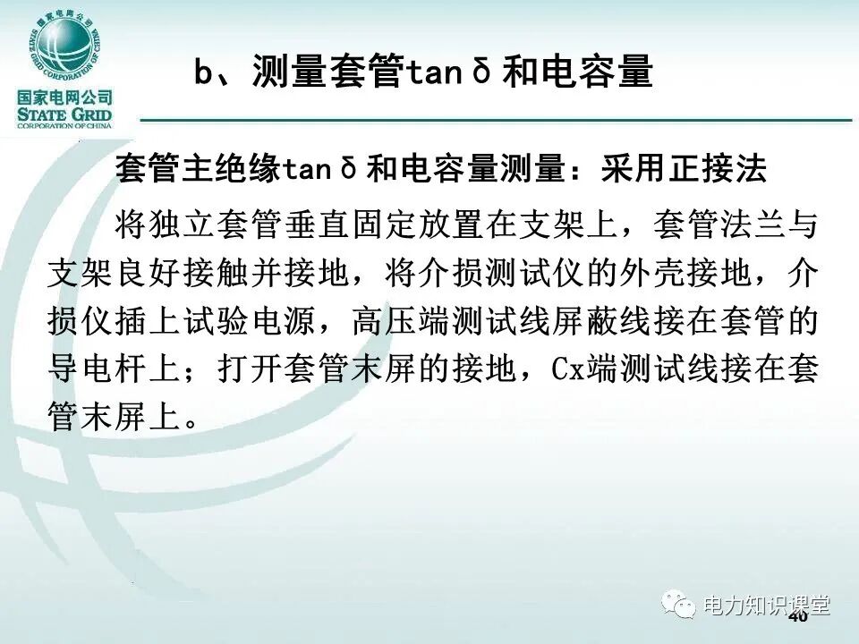 【精讲】一次学懂变压器套管基础知识点的图39