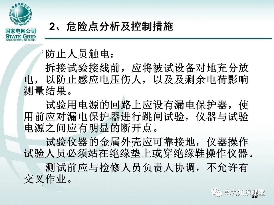 【精讲】一次学懂变压器套管基础知识点的图27