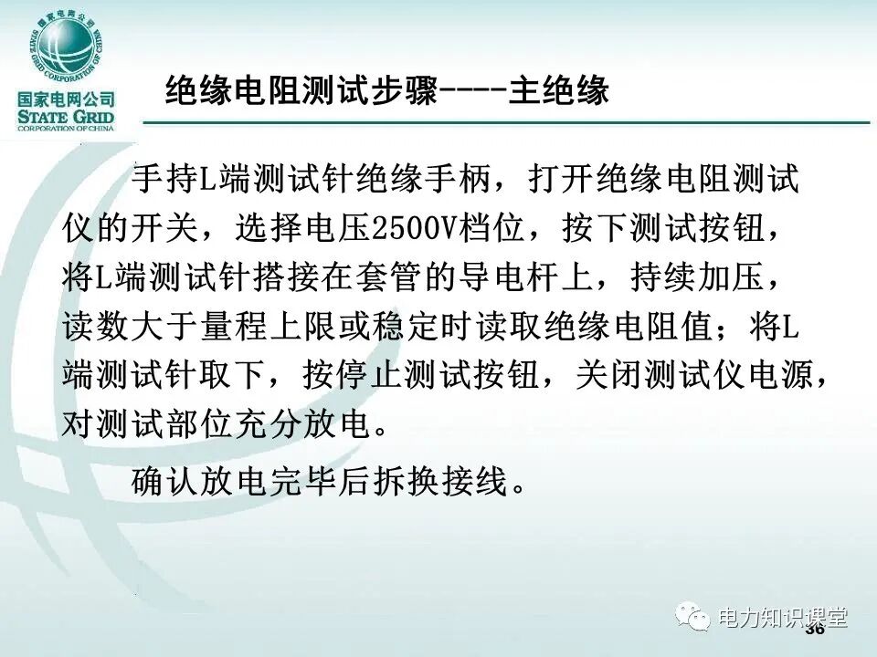 【精讲】一次学懂变压器套管基础知识点的图35