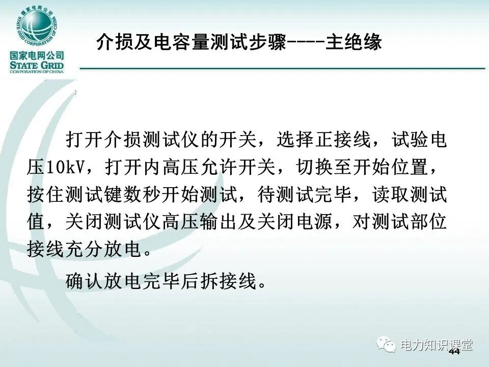 【精讲】一次学懂变压器套管基础知识点的图43