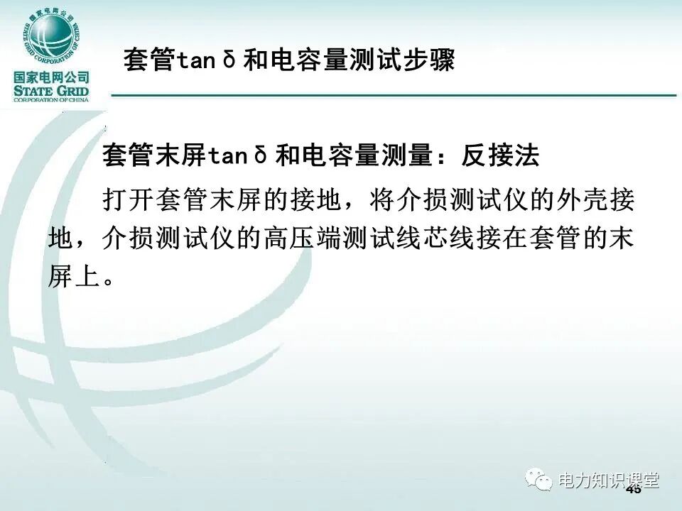 【精讲】一次学懂变压器套管基础知识点的图44