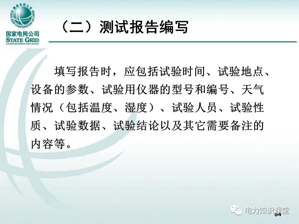 【精讲】一次学懂变压器套管基础知识点的图53