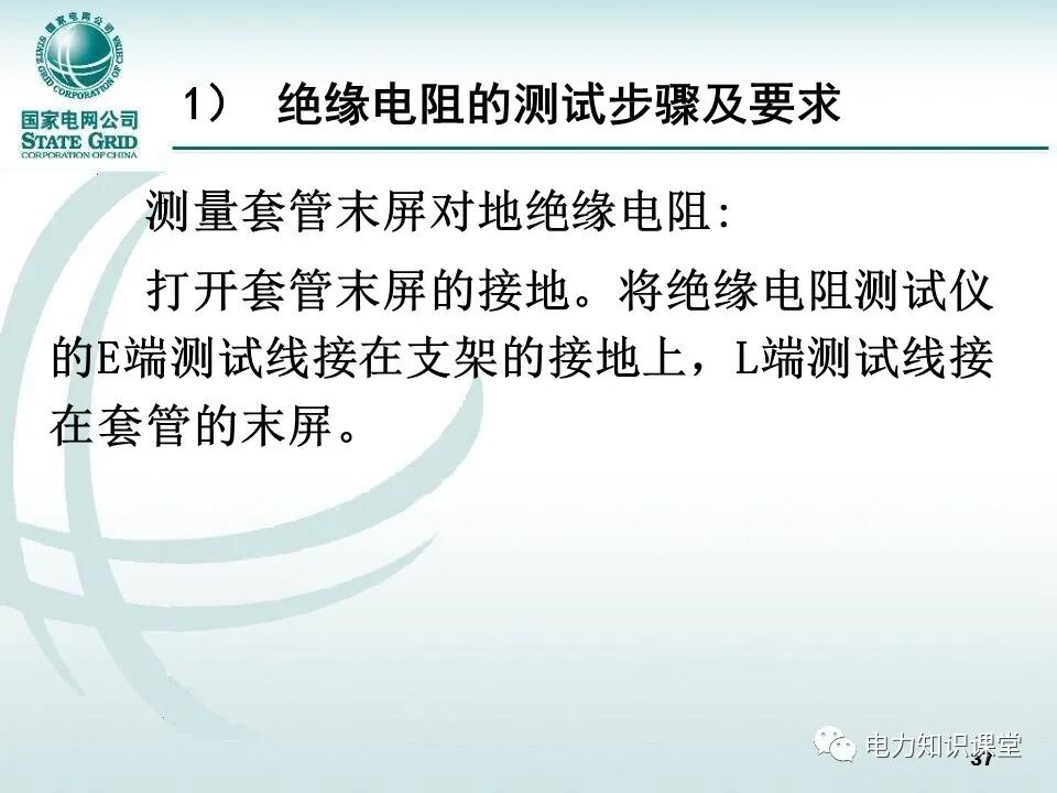 【精讲】一次学懂变压器套管基础知识点的图36