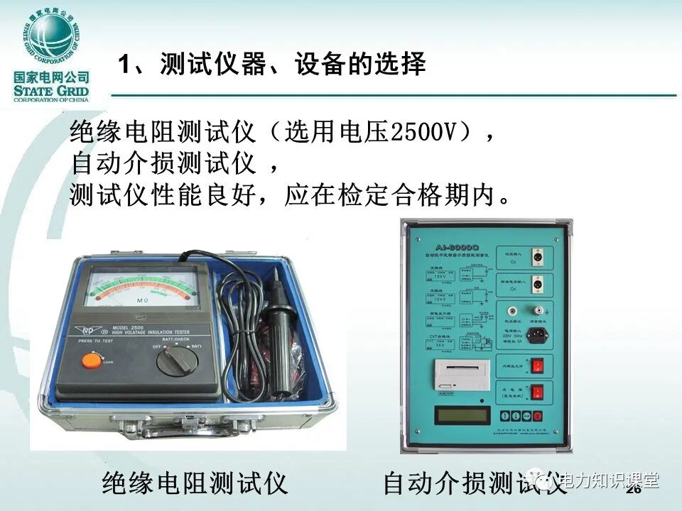 【精讲】一次学懂变压器套管基础知识点的图25