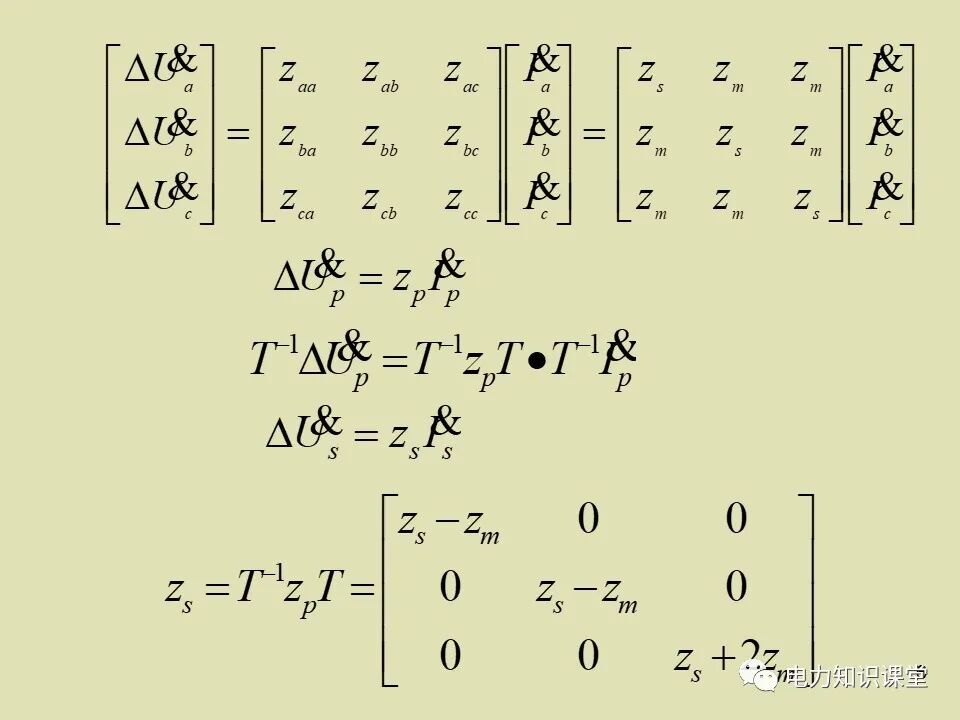 零序負序正序....的圖6