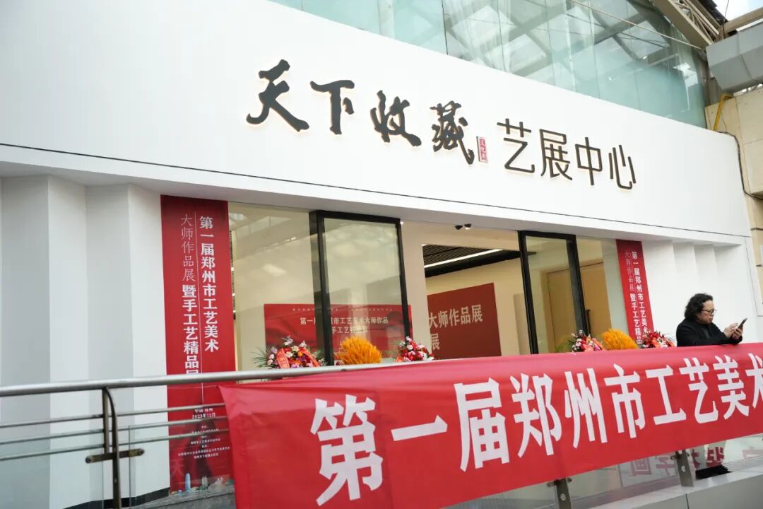 藏·展览丨第一届郑州市工艺美术大师作品展暨手工艺精品展12月8日亮相(图13)