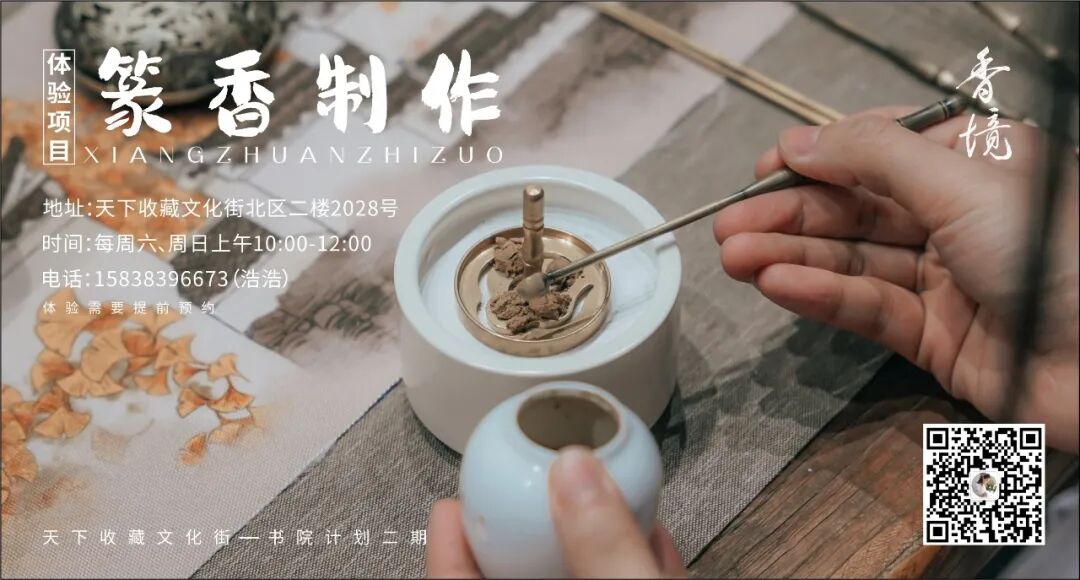 这一夏，“玩转”二十项传统文化(图17)