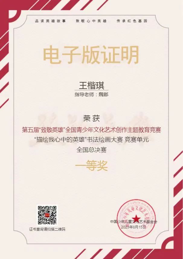 藏·喜讯丨这个机构收获“国”字头大奖(图11)