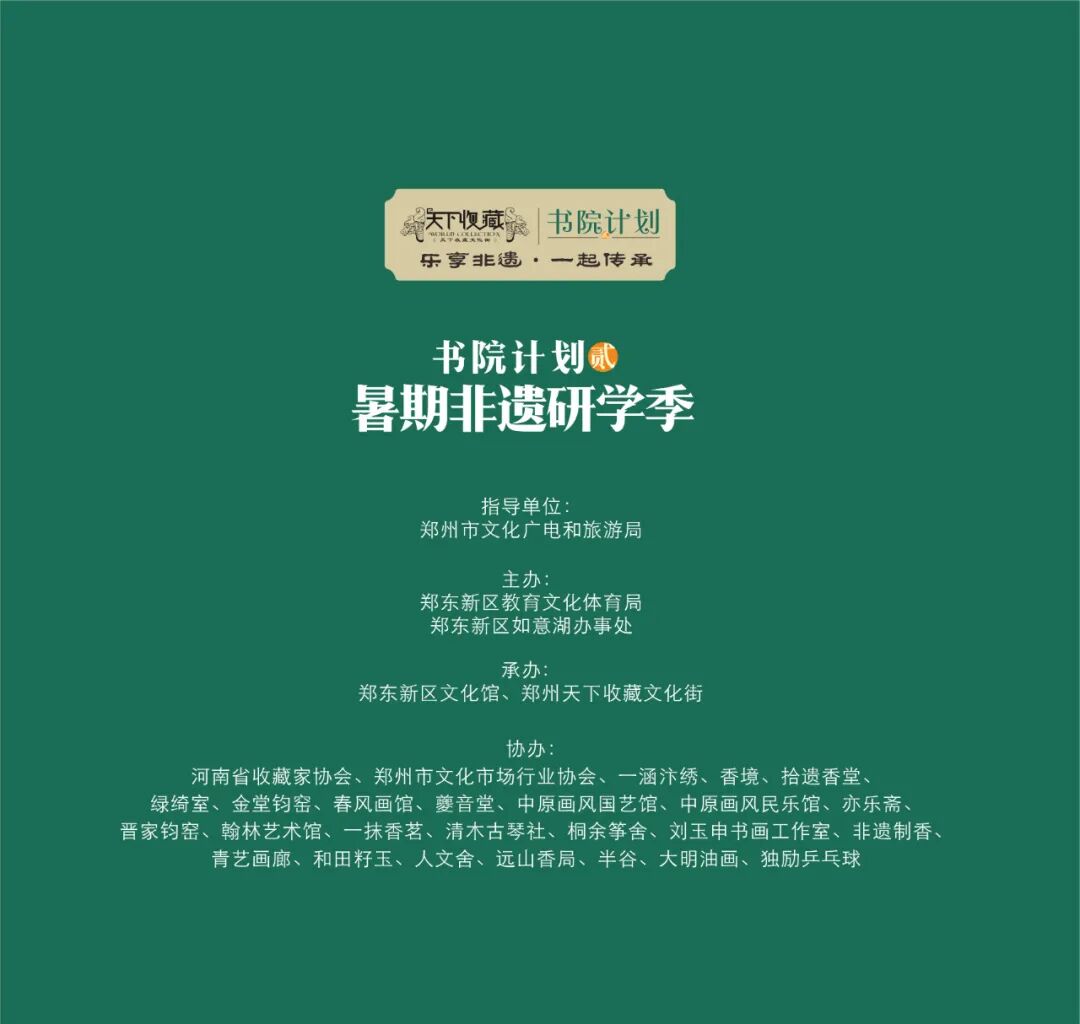 这一夏，“玩转”二十项传统文化(图31)