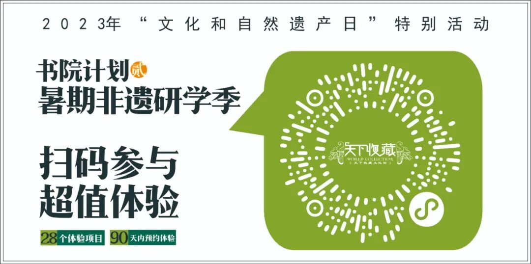 这一夏，“玩转”二十项传统文化(图2)