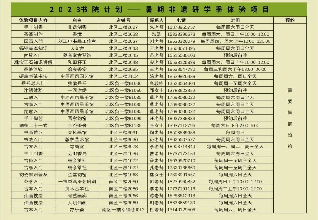 这一夏,“玩转”二十项传统文化(图3) 这一夏,“玩转”二十项传统文化(图3)