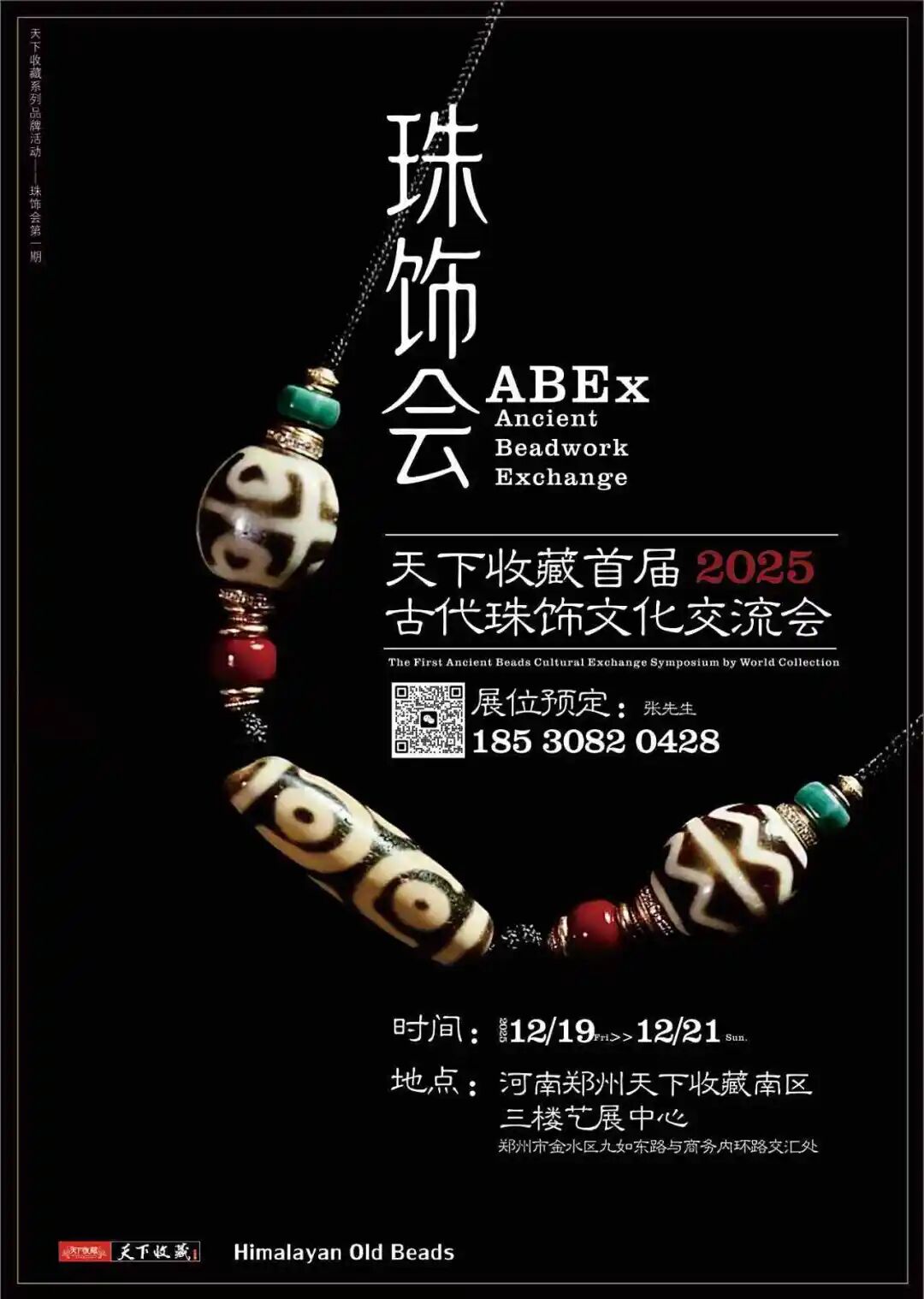 重磅 | 2025 年郑州 “四季星光” 市民艺术夜校（秋季班）正式启动！天下收藏教学点邀您来报名(图39)