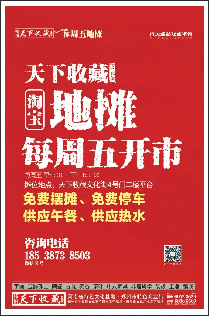 5月30日，天下收藏竞买会“放漏”啦！(图53)