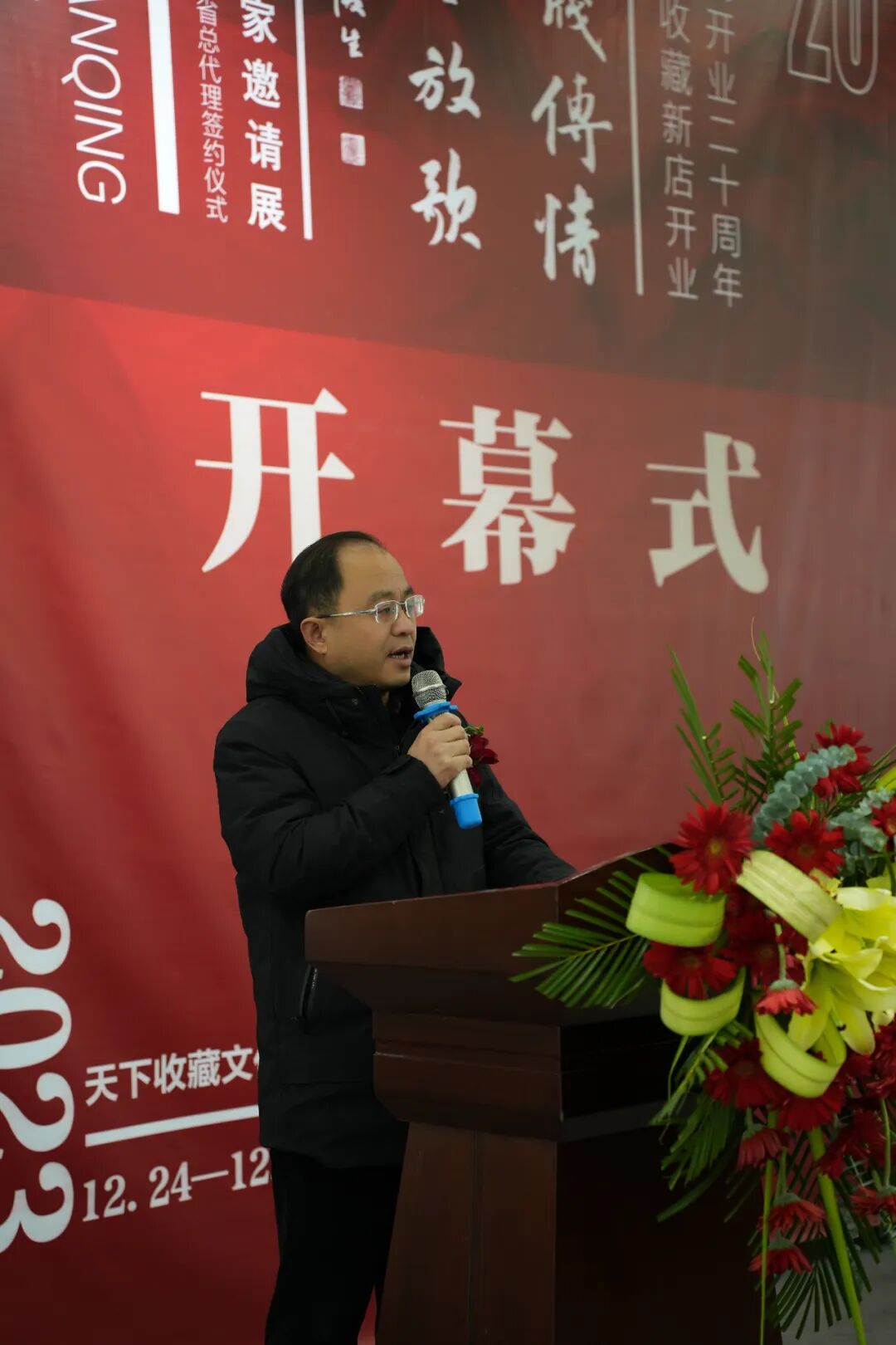 藏·展览丨纸笺传情，笔墨放歌——河南书法名家邀请展在天下收藏开幕(图2)