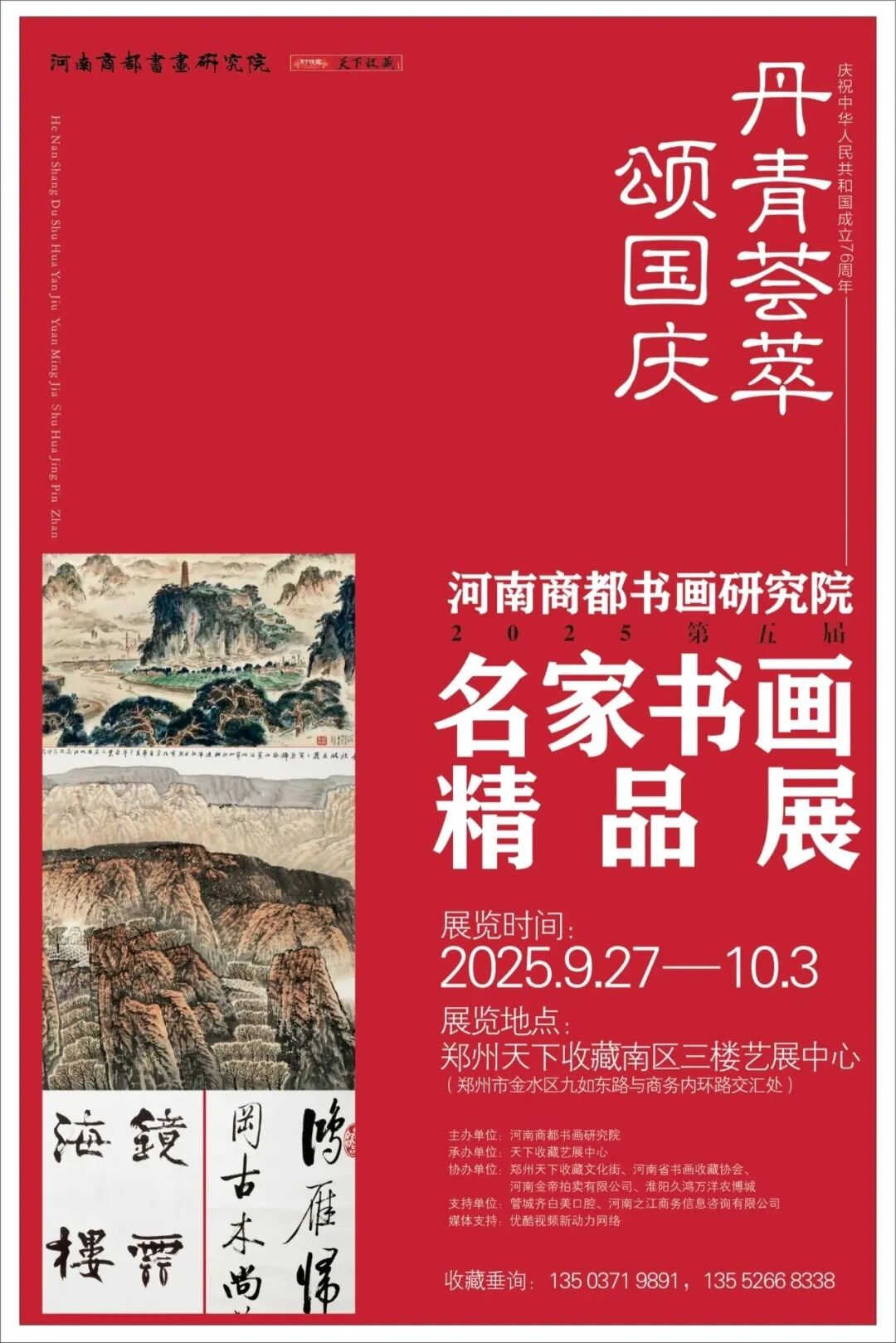 捡漏倒计时——天下收藏文化街9月26日淘宝竞买会，好物抢先看！(图14)