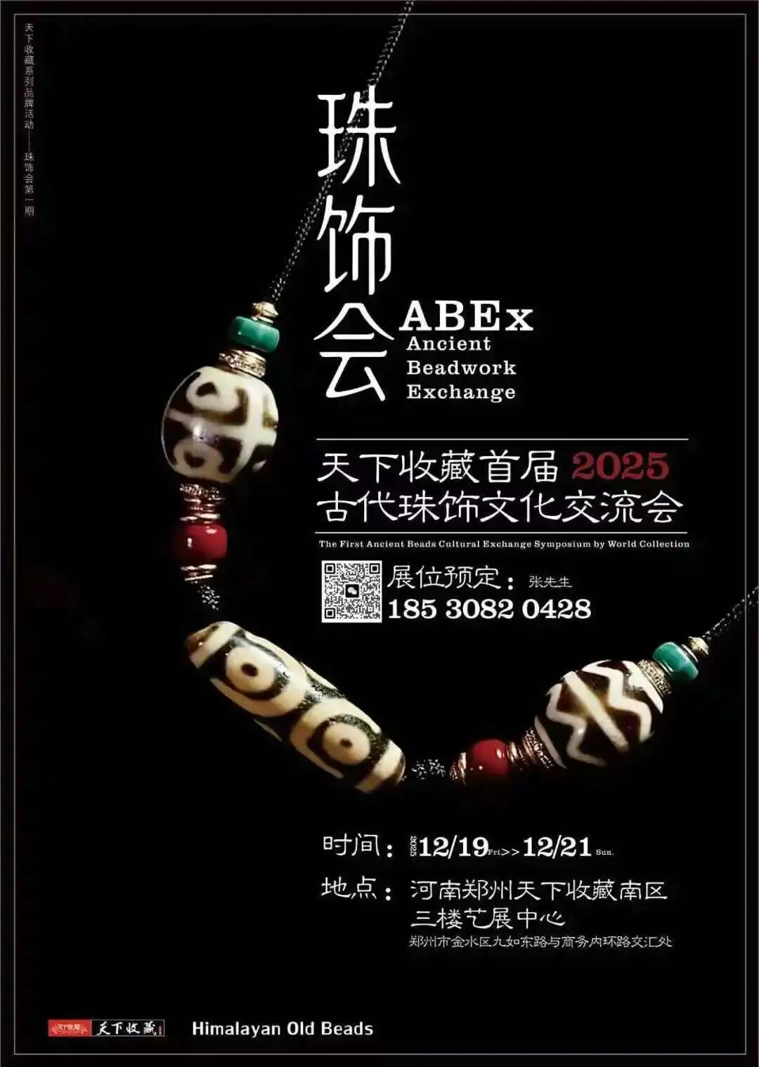 捡漏倒计时——天下收藏文化街9月26日淘宝竞买会，好物抢先看！(图15)