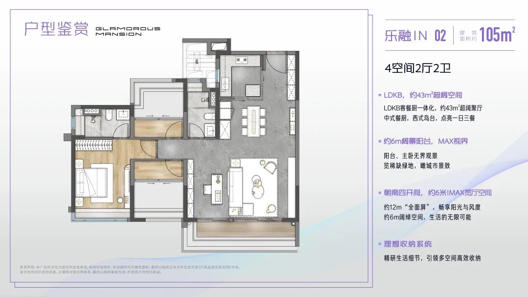 中海江泰里推出优惠活动，总价优惠105万！