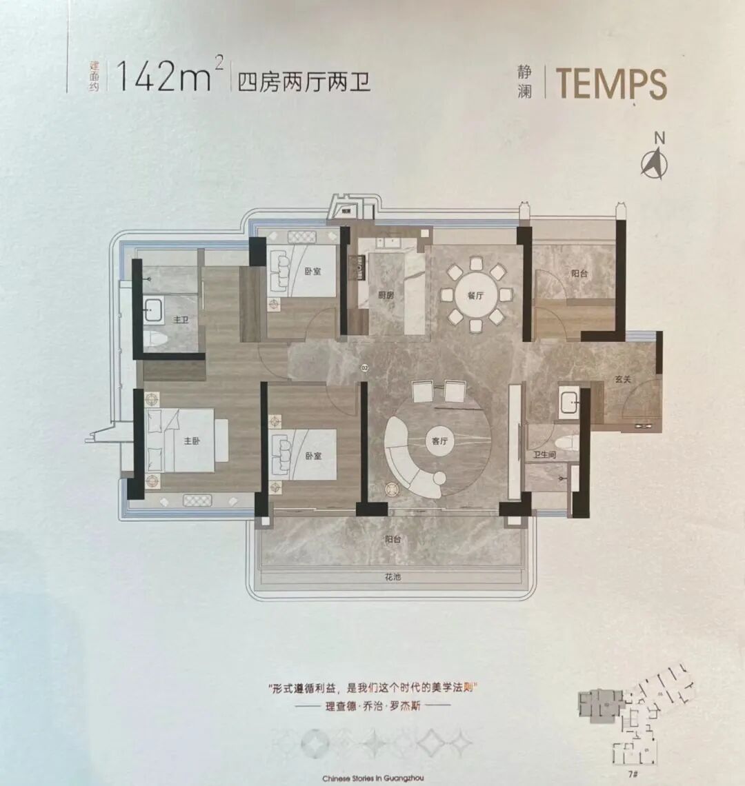 海珠琶洲南TOD加推5# 和7#，小户型142㎡~225㎡！