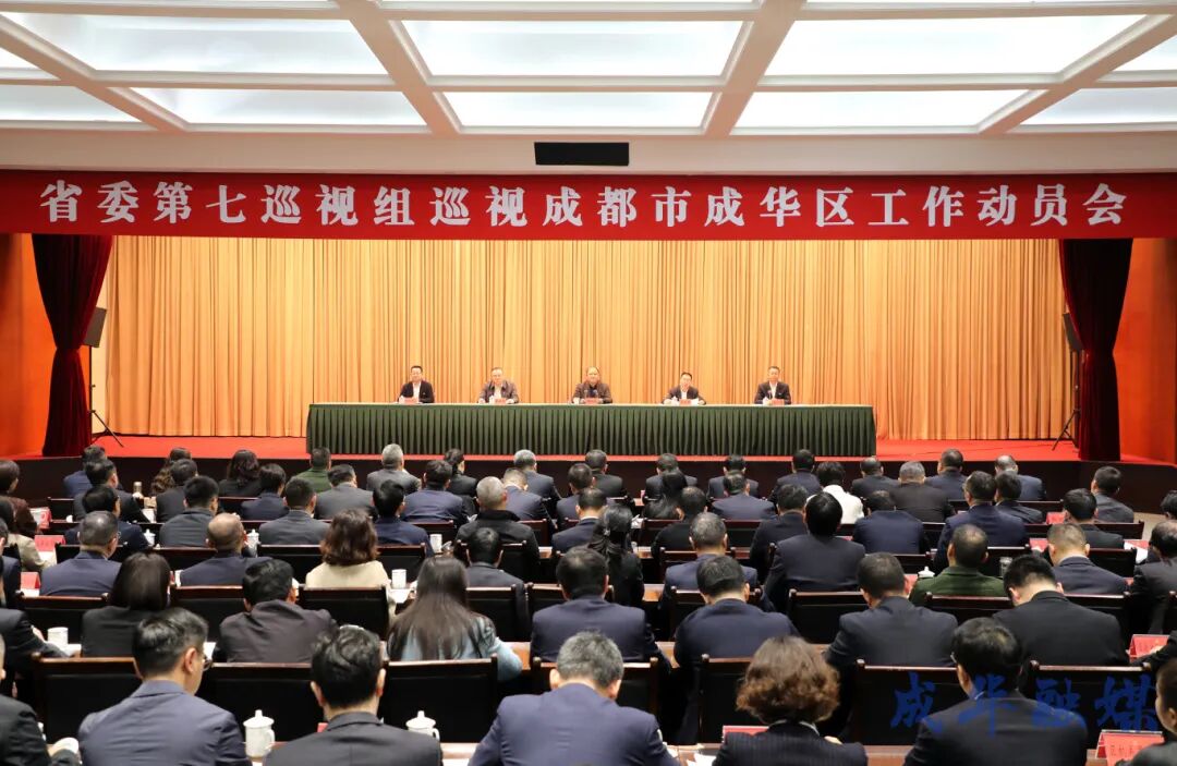 会前,省委第七巡视组组长蒲晓虎主持召开与区委书记袁顺明,区委副书记