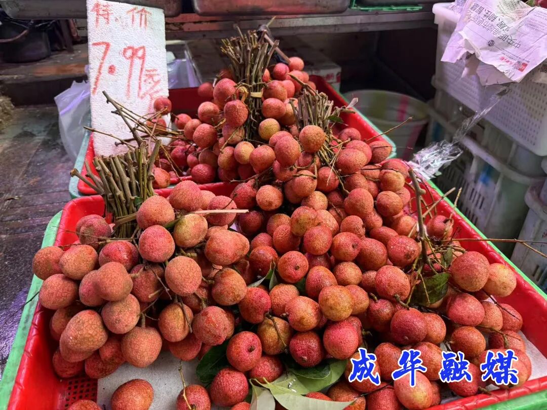 价格腰斩，低至7.99元/斤！成都人“荔”刻安排→插图2