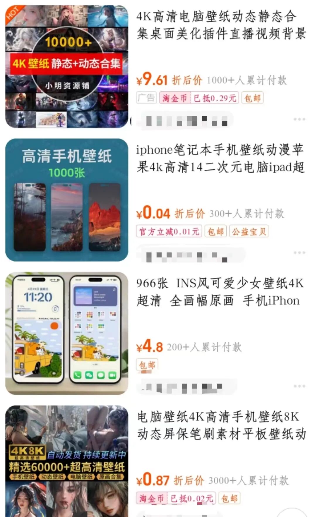 AI创作壁纸  |  10秒出稿，快速变现！（附教程）