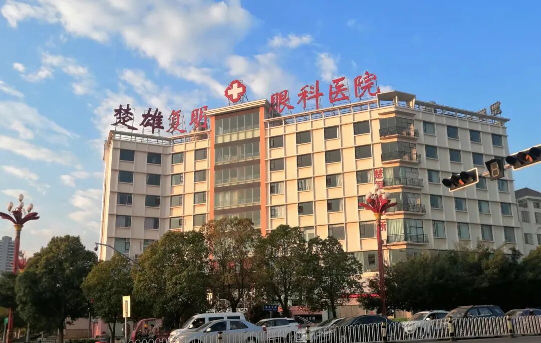 眼底激光机有什么牌子眼底病患者的福音—热烈祝贺楚雄州首台“法国光太新一代577nm光纤激光眼底治疗仪”入驻楚雄复明眼科医院_https://www.jmylbn.com_新闻资讯_第3张