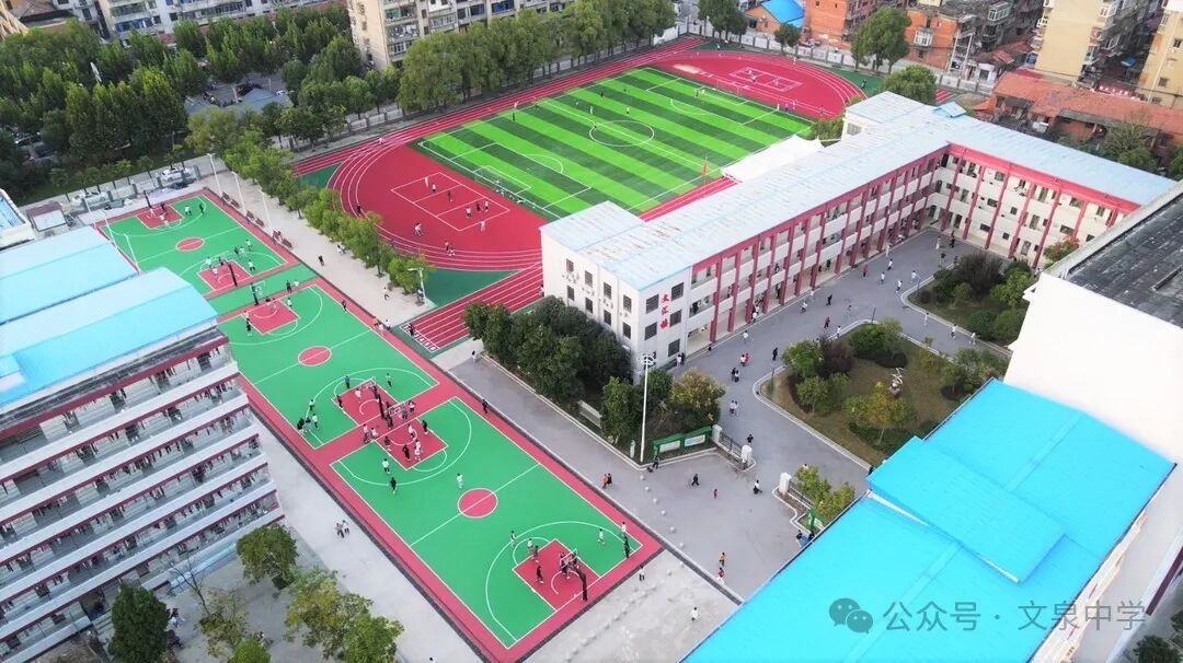 洪湖市文泉中学