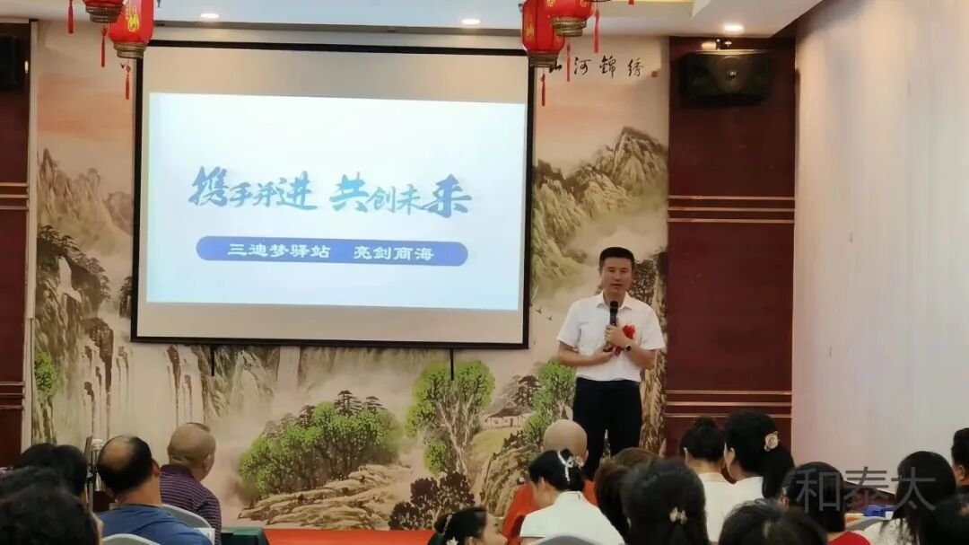 区域分公司负责人分享健康产业成果