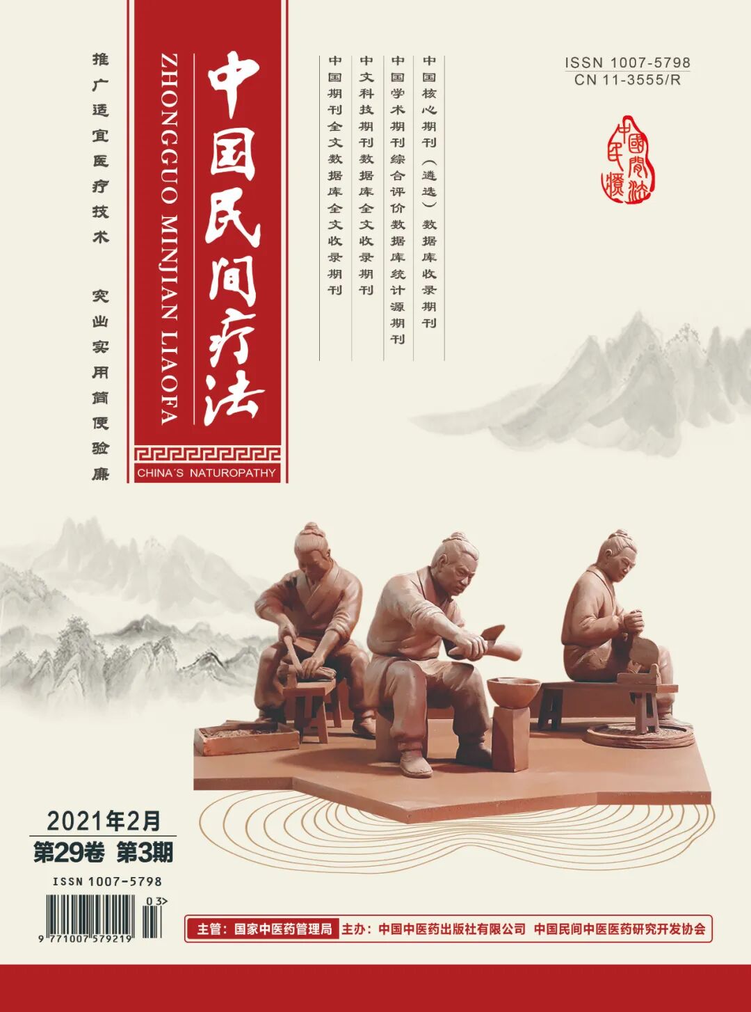 超短波电疗机治什么特色疗法 ｜ 宗筋超短波照射疗法联合电针治疗乳腺增生_https://www.jmylbn.com_新闻资讯_第5张