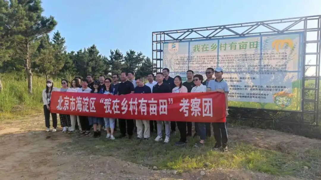 1.“我在乡村有亩田”考察团在示范田公示牌合影.jpg