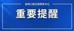 福建通知！全省大排查！